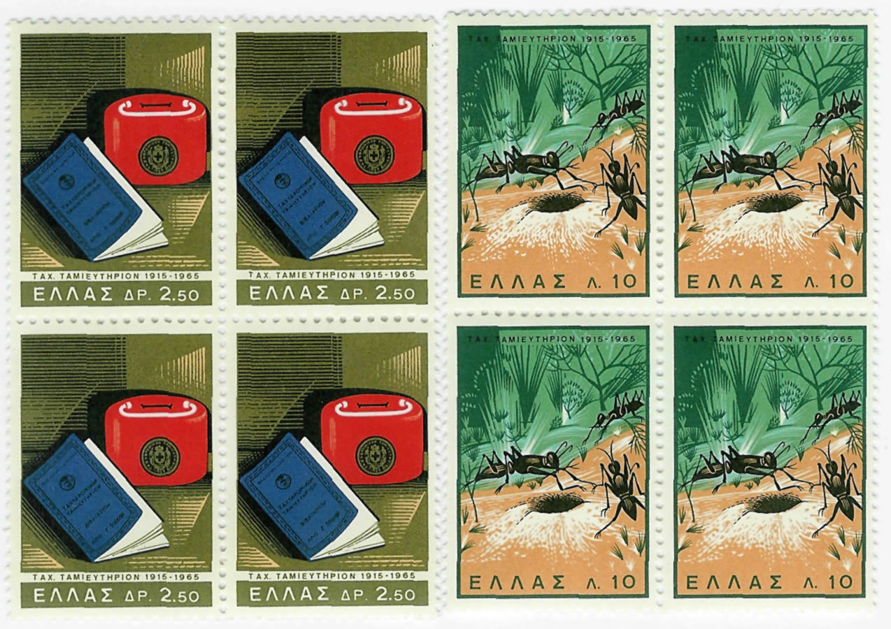 Serie de 2 sellos dedicados al 50 aniversario de la Caja Postal de Ahorros. Grecia, 1965
